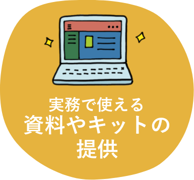 定期的なお仕事の紹介